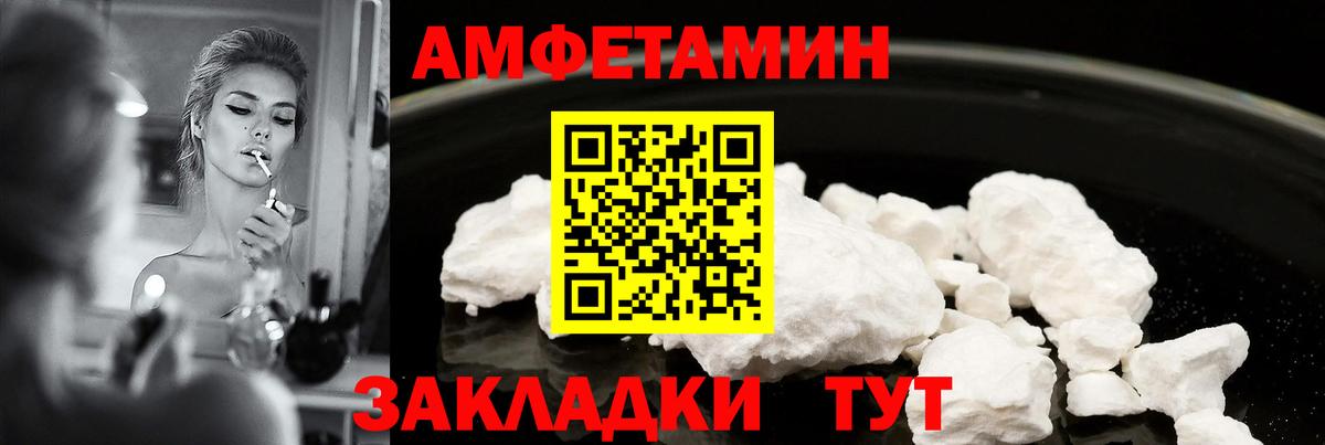 АМФЕТАМИН 98% Энгельс