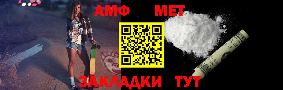 Амфетамин  Вход с VPN  Энгельс  АМФЕТАМИН 98%  АМФ 