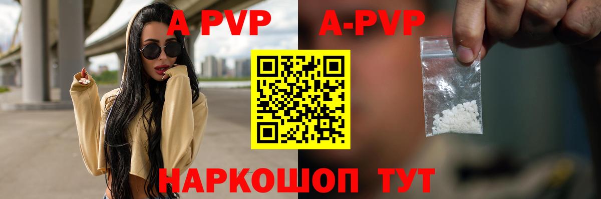 Alfa_PVP СК КРИС  Alpha-PVP кристаллы  Энгельс  Вход с VPN  Альфа ПВП Crystall 