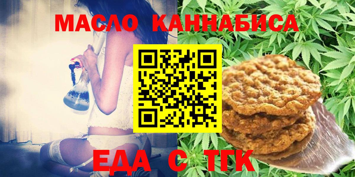 Canna-Cookies марихуана Энгельс