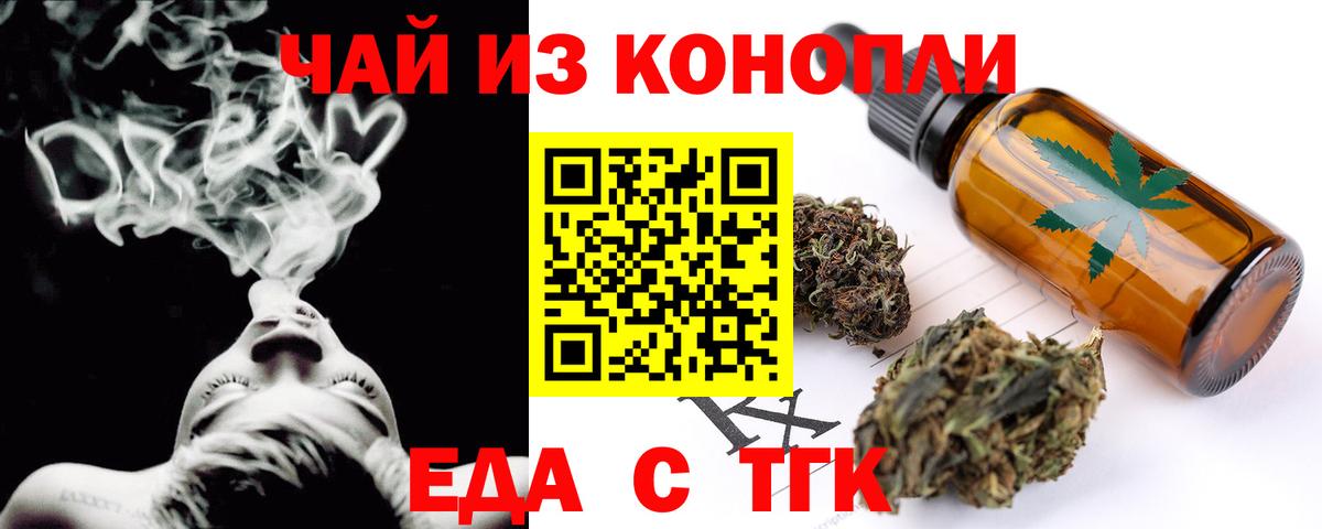 Печенье с ТГК конопля  Вход с VPN  Энгельс 