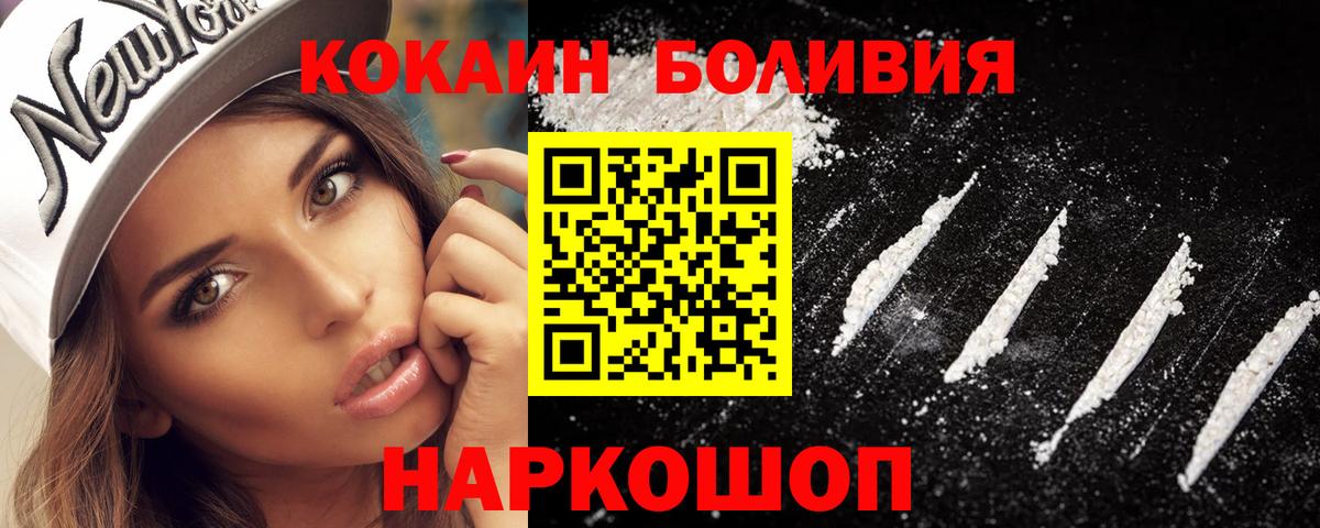 КОКАИН Columbia  Cocaine Columbia  COCAIN  Энгельс  Вход с VPN 