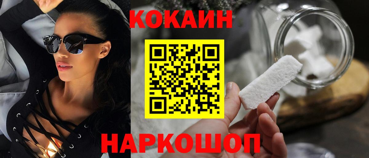 Cocaine Боливия Энгельс