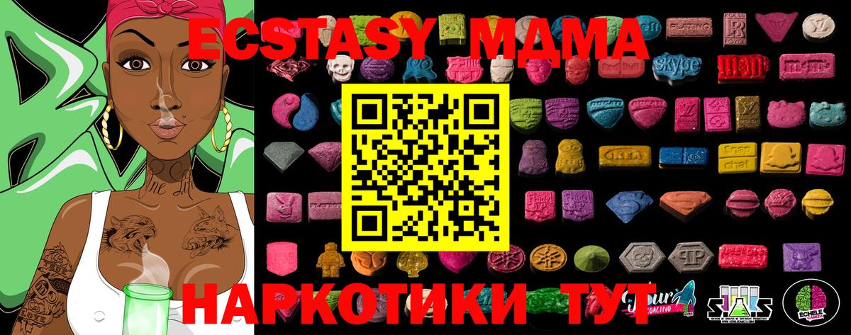 ЭКСТАЗИ 280мг Энгельс