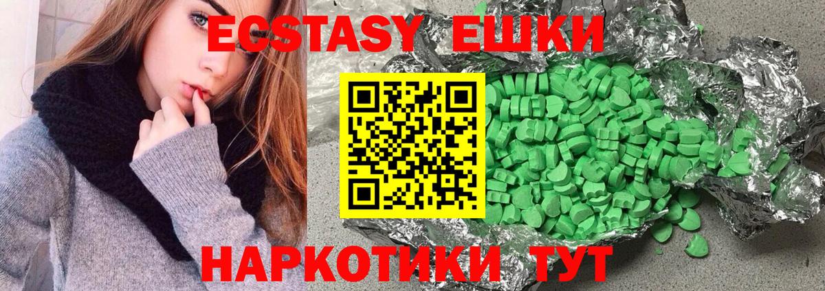 Ecstasy круглые  Вход с VPN  ЭКСТАЗИ бентли  Энгельс 