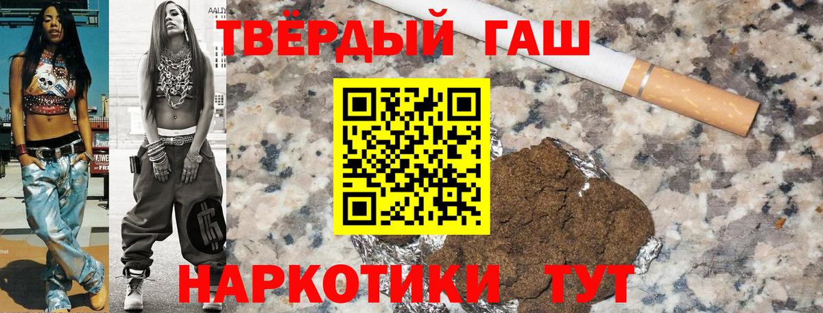 ГАШ гарик  ГАШИШ Ice-O-Lator  ГАШИШ  Энгельс  Вход с VPN 