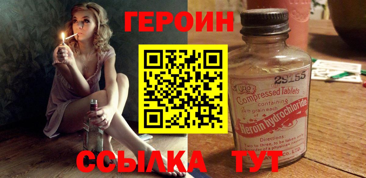Героин афганец Энгельс