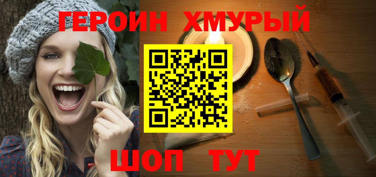 ГЕРОИН  ГЕРОИН афганец  Вход с VPN  Энгельс 