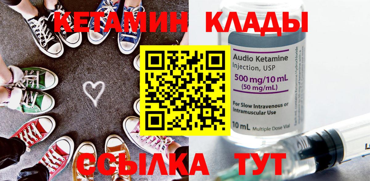 Кетамин ketamine  Вход с VPN  Энгельс  Кетамин VHQ 