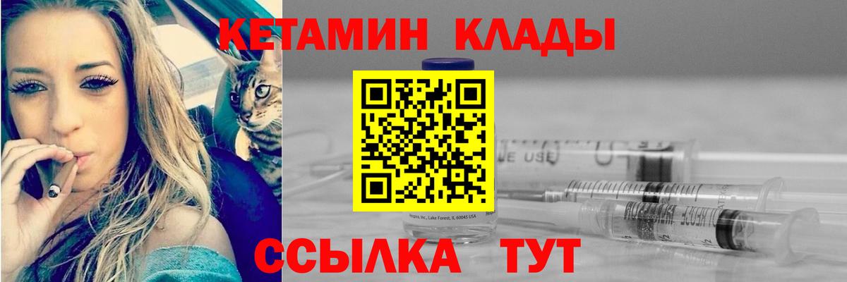 Кетамин ketamine Энгельс