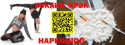кокаин премиум Моздок