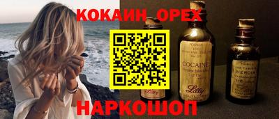 кокаин премиум Моздок