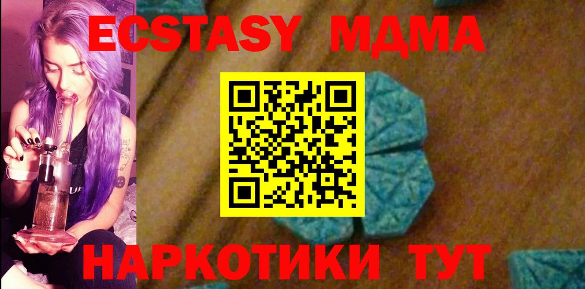 MDMA  МДМА Molly  Вход с VPN  Энгельс 