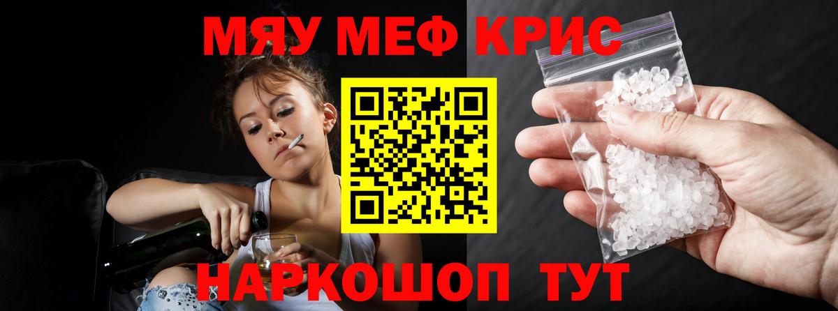 Энгельс  МЯУ-МЯУ VHQ  МЕФ  Вход с VPN  МЯУ-МЯУ мяу мяу 