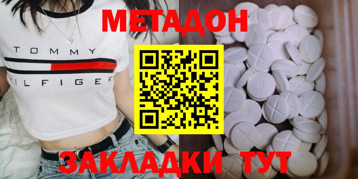 Энгельс  МЕТАДОН VHQ  MEGA ONION  Вход с VPN 