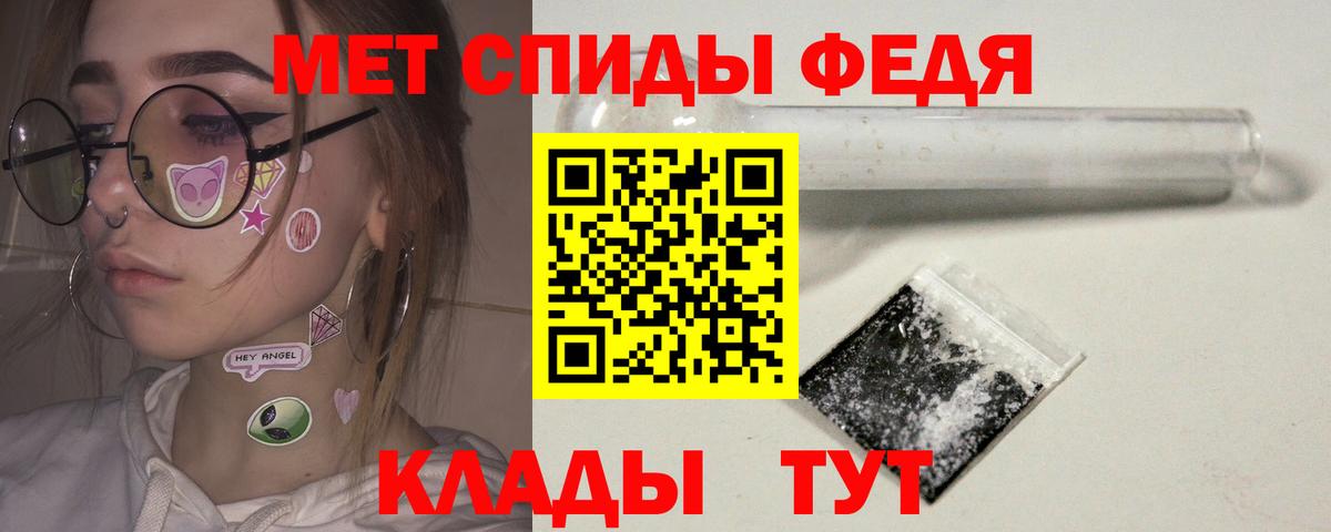 Энгельс  Метамфетамин Methamphetamine  Вход с VPN 