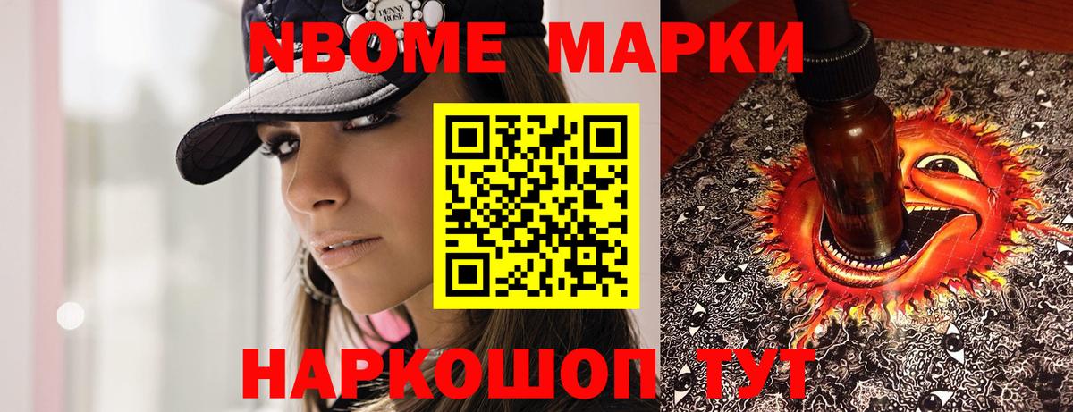 Энгельс  Марки NBOMe  Марки N-bome 1,5мг  Вход с VPN  Марки N-bome 1,5мг 